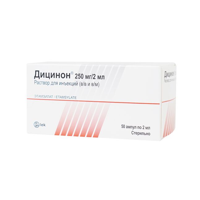 Дицинон 250мг-2мл №50