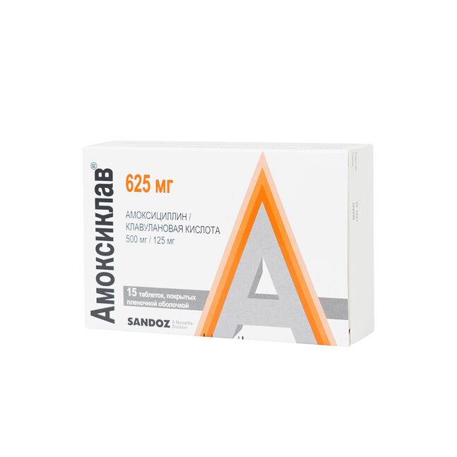 Амоксиклав 625мг №15