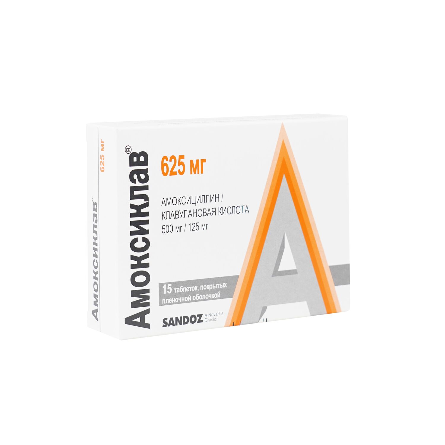 Амоксиклав 625мг №15