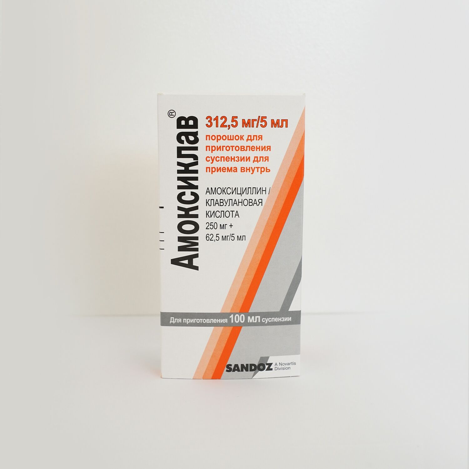 Амоксиклав сироп 250мг+62.5/5мл 100м