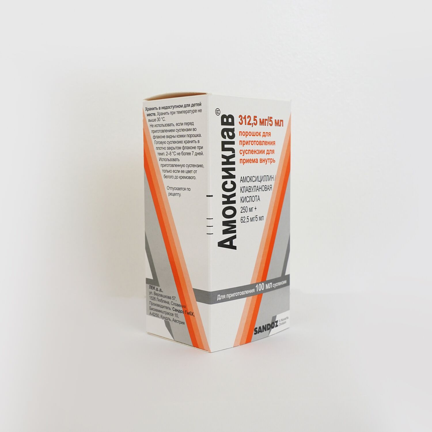 Амоксиклав сироп 250мг+62.5/5мл 100м