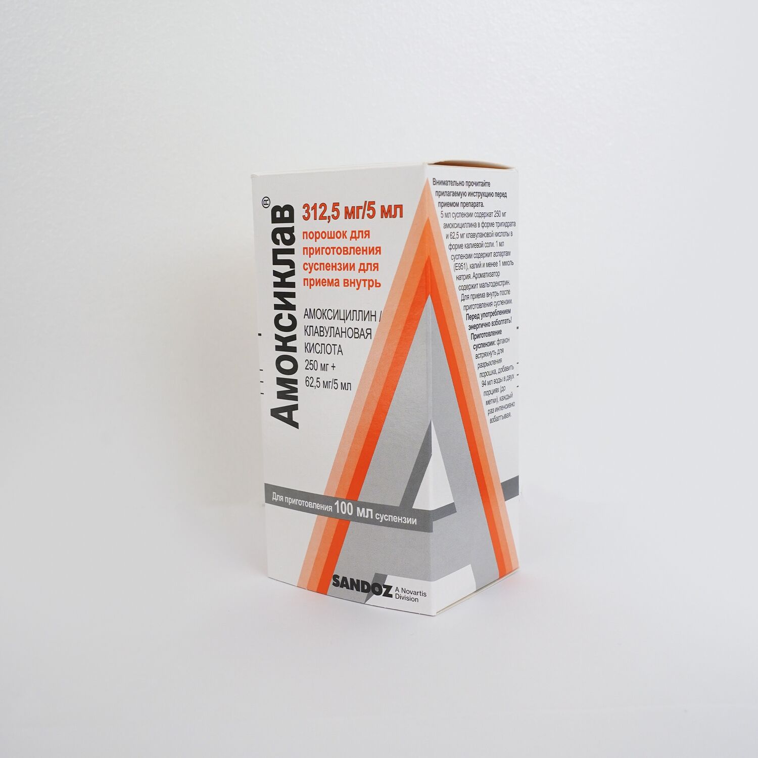 Амоксиклав сироп 250мг+62.5/5мл 100м