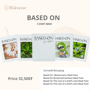 Based On 5 sheet mask 