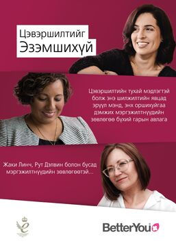 Цэвэршилтийг эзэмшихүй