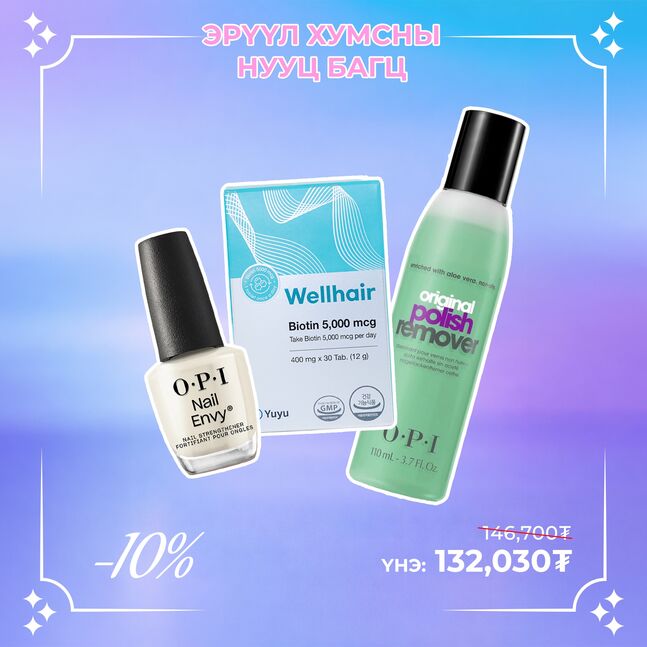 ЭРҮҮЛ ХУМСНЫ НУУЦ