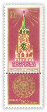 50th anniversary of  USSR /1/