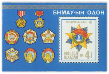 Монголын одонгууд блок-046 76