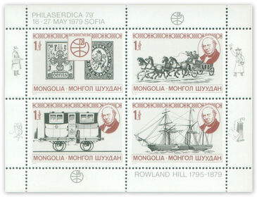 International Stamp Exhibition 'Philaserdica79' /4/