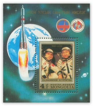 International Stamp Exhibition, sheetlet