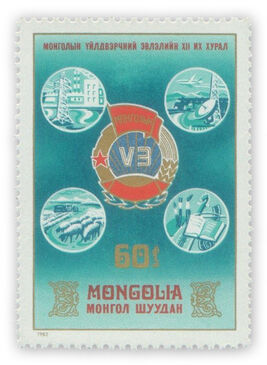 100th birth anniversary of G. Dimitrov /1/