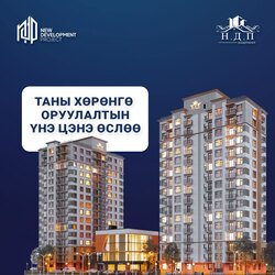 Үйлчилгээний зориулалттай байр зарна 