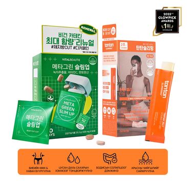 TanTan + Meta Green Double Diet