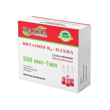 Витамин В12 500мкг 1мл №10 Нахиа