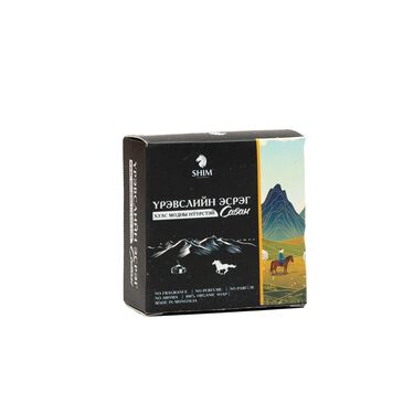 Шим Хар саван