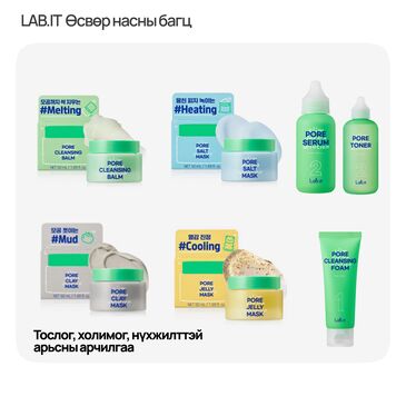 LAB.IT Өсвөр насны багц