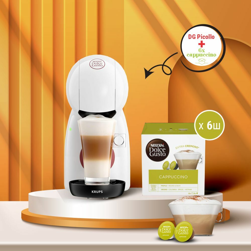 DG Piccolo кофений машин Цагаан + 6 капсул кофетой багц
