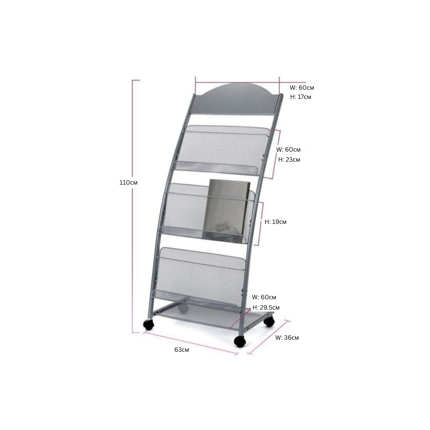 Сэтгүүлийн тавиур