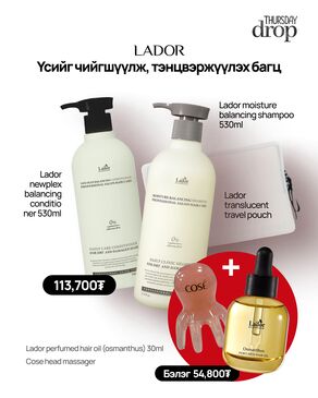 Lador Үсийг чийгшүүлж, тэнцвэржүүлэх багц