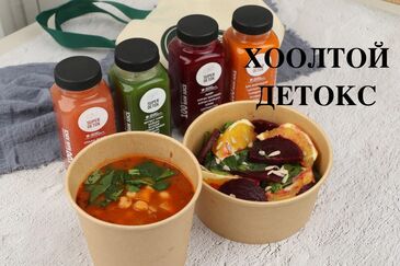 Хоолтой детокс