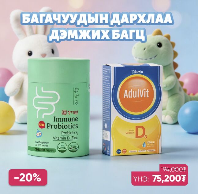 БАГАЧУУДЫН ДАРХЛАА ДЭМЖИХ БАГЦ