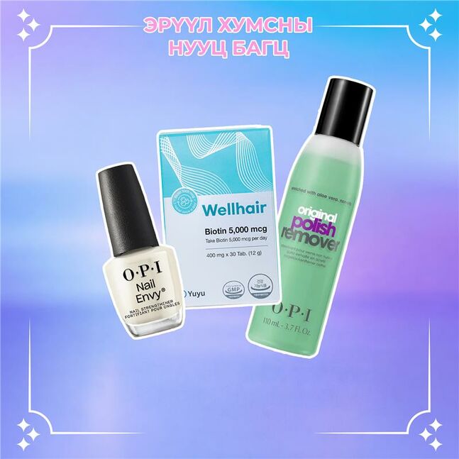 ЭРҮҮЛ ХУМСНЫ НУУЦ