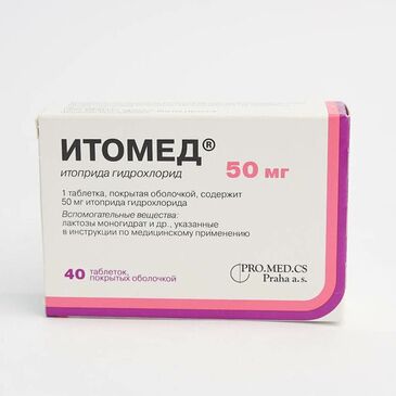 Итомед 50мг №40