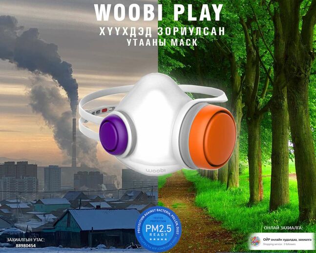 Wooby хүүхдийн утааны маск 4