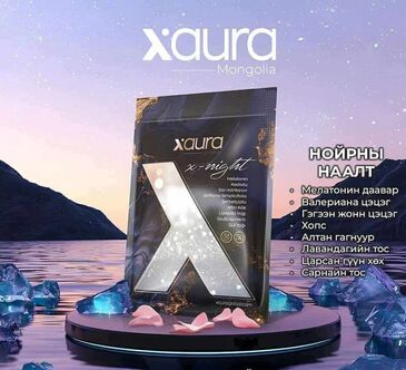X-night наалт