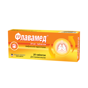 Флавамед 30мг №20