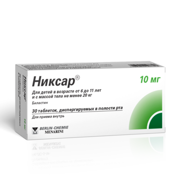 Никсар хүүхэд 10мг №30