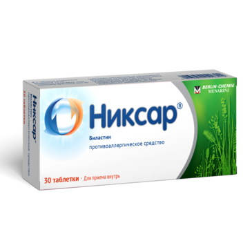 Никсар 20мг №30