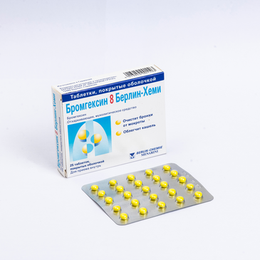 Бромгексин 8 Берлин-Хеми №25