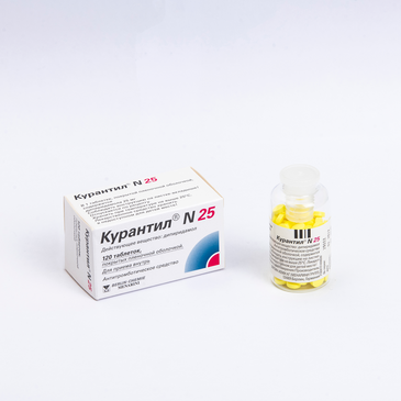 Курантил 25мг №120
