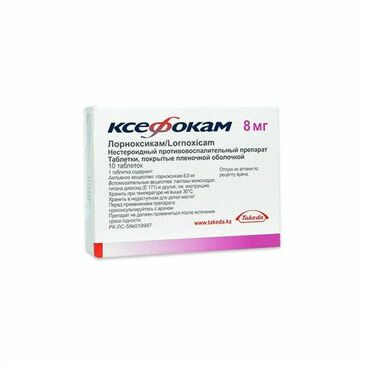 Ксефокам 8мг №10