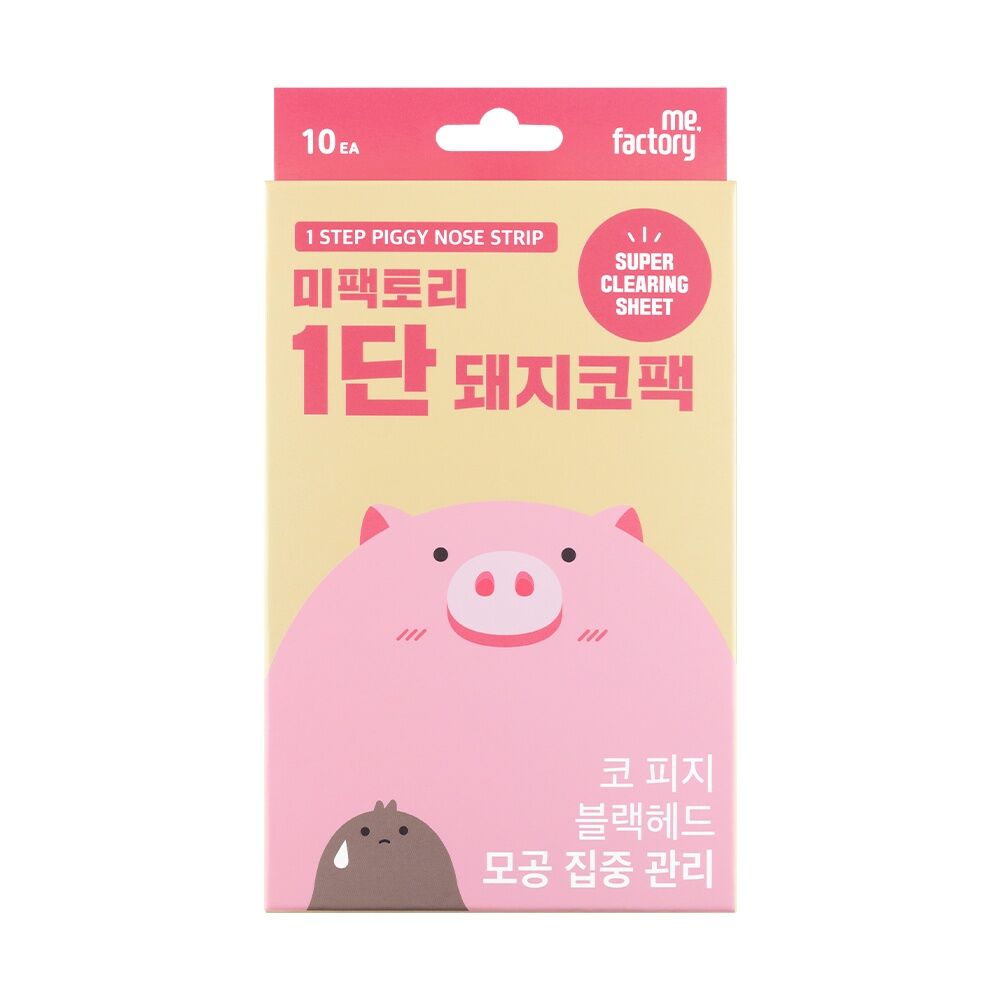 1-Step Piggy Nose Strip