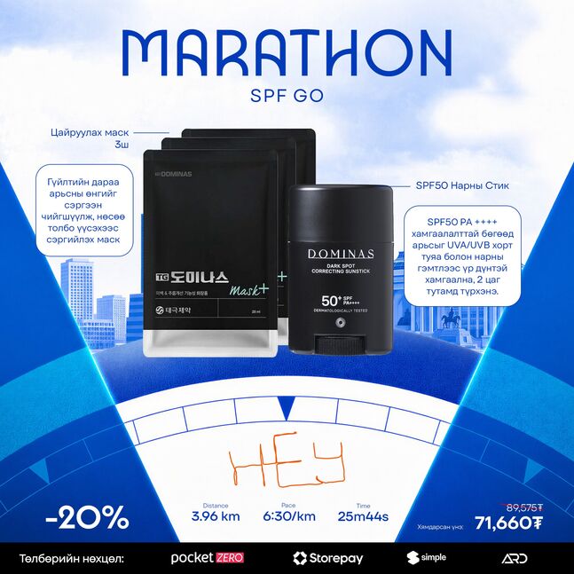 MARATHON SPF GO
