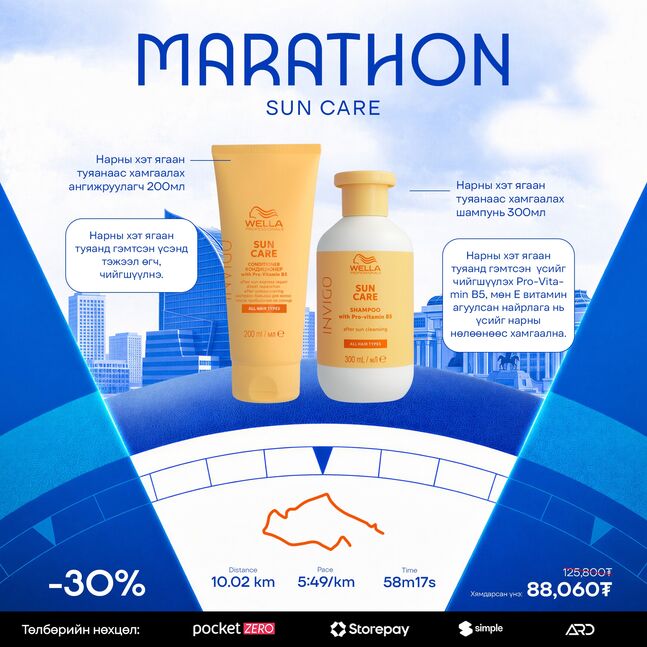 MARATHON SUN CARE
