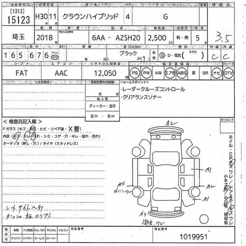 Toyota Crown 2018/2026 8