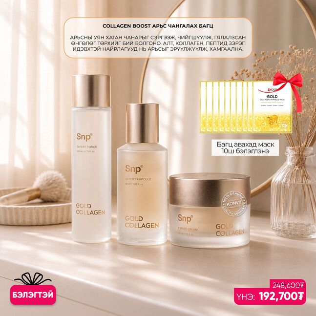 COLLAGEN BOOST АРЬС ЧАНГАЛАХ БАГЦ