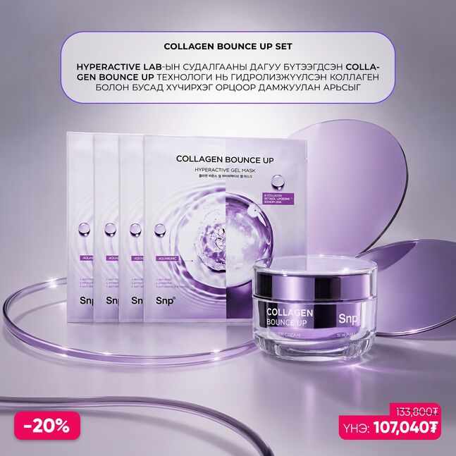 COLLAGEN BOUNCE UP SET