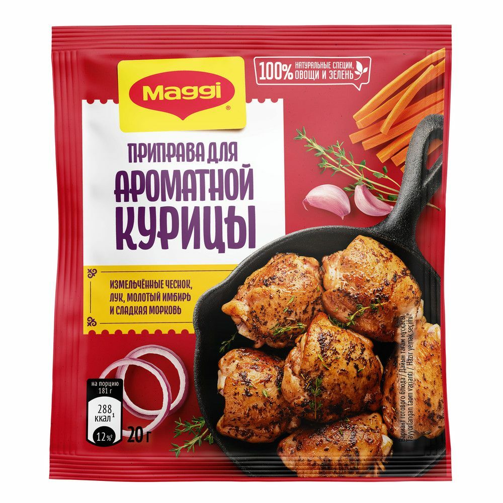 МАГГИ Анхилуун үнэрт ногооны орцтой,  тахианы махны амтлагч, 20г