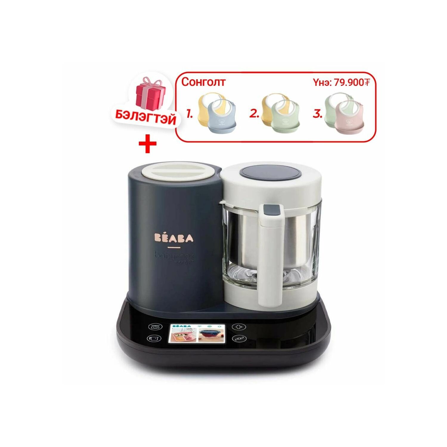 Beaba Babycook Smart Хүүхдийн хоол бэлтгэгч хөх