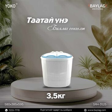 3,5кг 