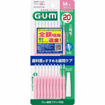 GUM Шүдний завсар цэвэрлэгч сойз (I) M(4) №20