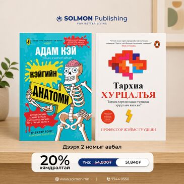 Номын багц