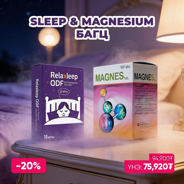 SLEEP & MAGNESIUM БАГЦ