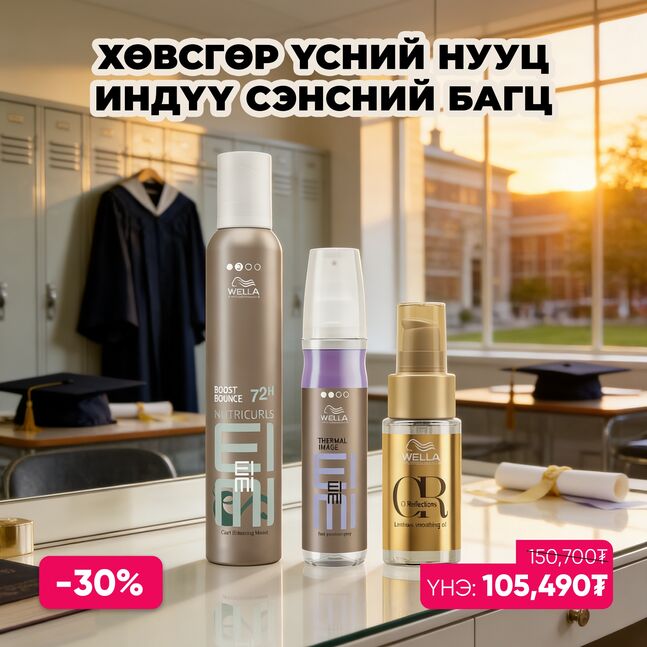 ХӨВСГӨР ҮСНИЙ НУУЦ / ИНДҮҮ СЭНСНИЙ БАГЦ