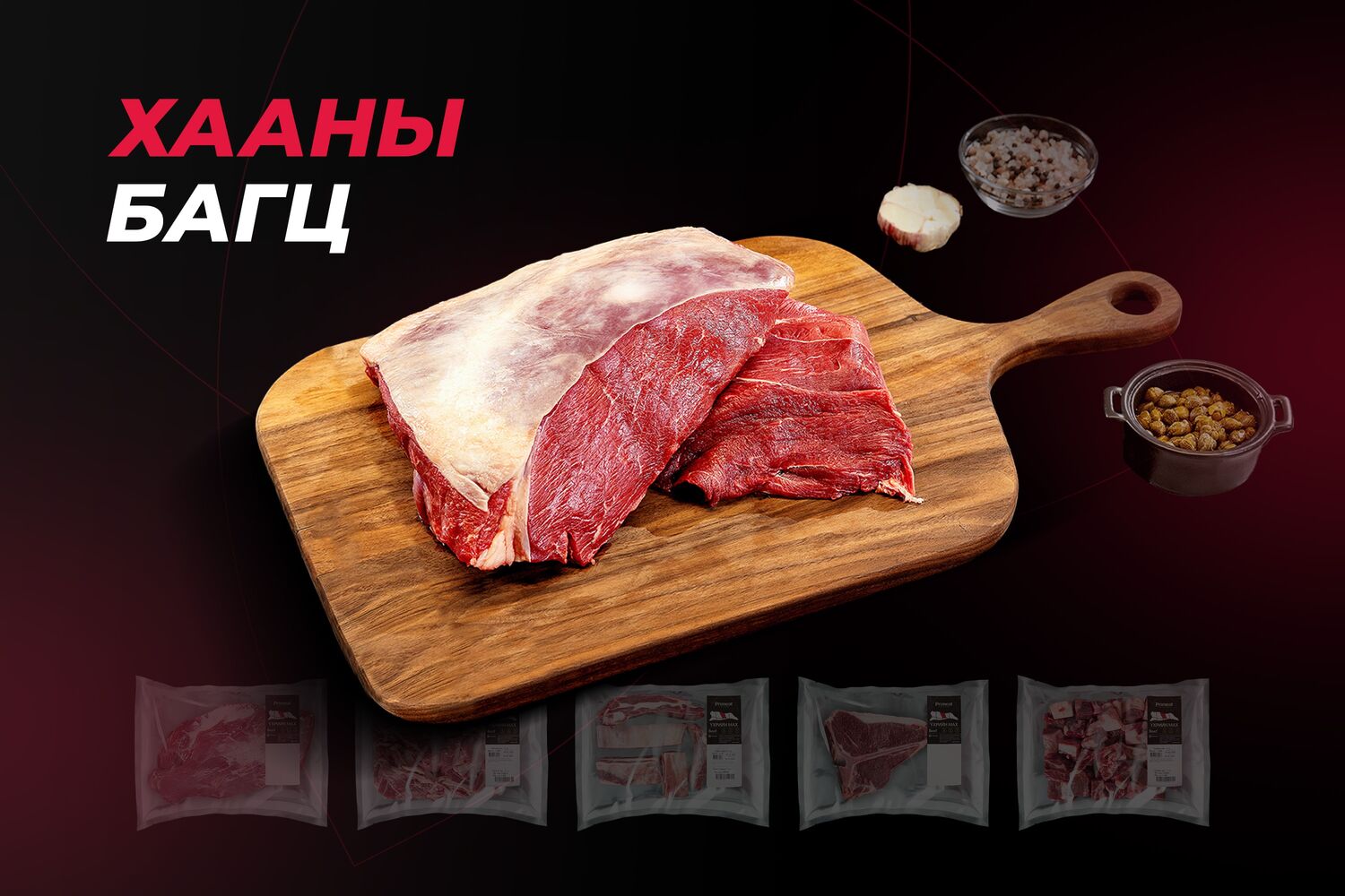 Хааны багц