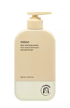Rice Milk Body Lotion