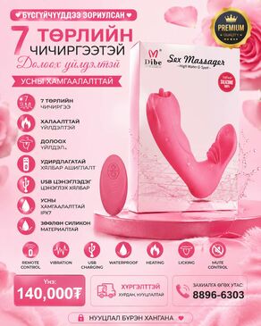 Вибратор 
